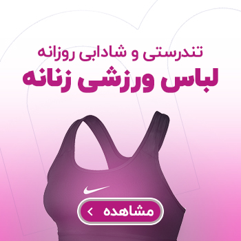 نیم تنه ورزشی